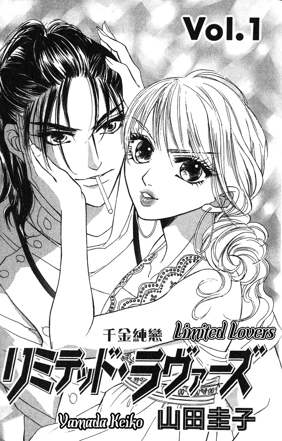 Limited Lovers Chapter 1 4